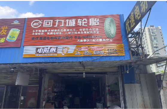 来凤门头店招