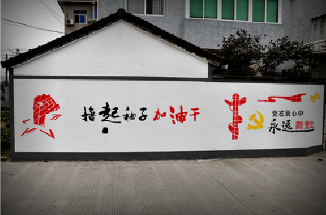 来凤乡村振兴墙体彩绘