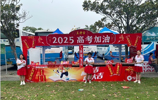 来凤王老吉高考活动搭建