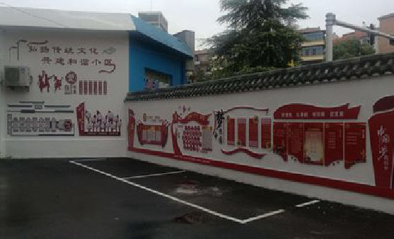 来凤社区文化墙的创意设计。