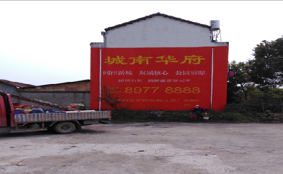 来凤墙体彩绘如何呈现最大效果？