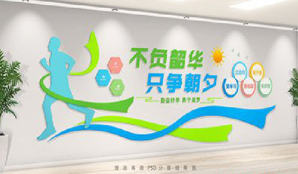 来凤校园室内文化墙如何设计？