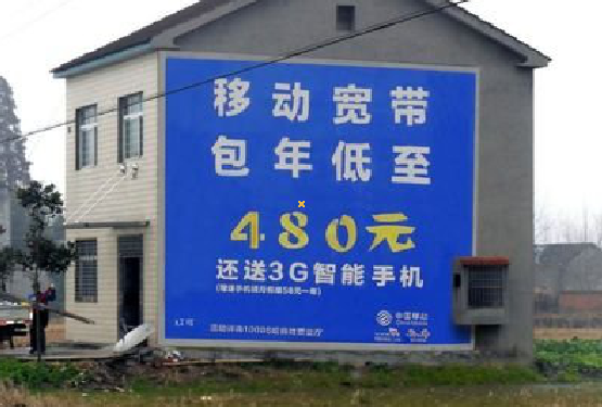 来凤怎么发布户外墙体广告？