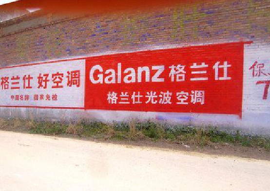 来凤墙体广告的价格影响因素有哪些？