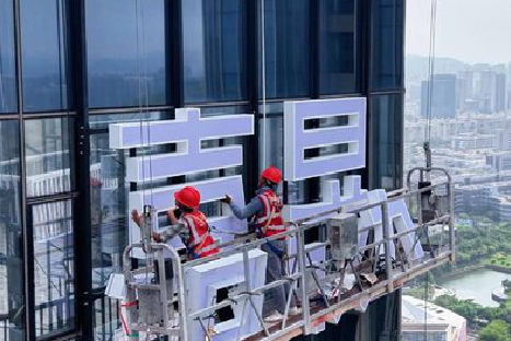 来凤玻璃上安装发光字怎么固定呢？