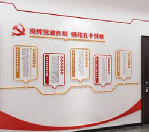 来凤党建文化墙设计方法有哪些？