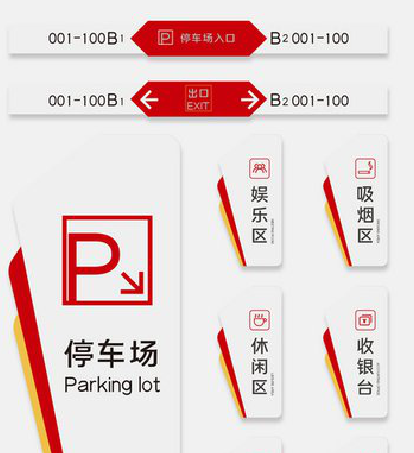 来凤商场标识系统规划管理。